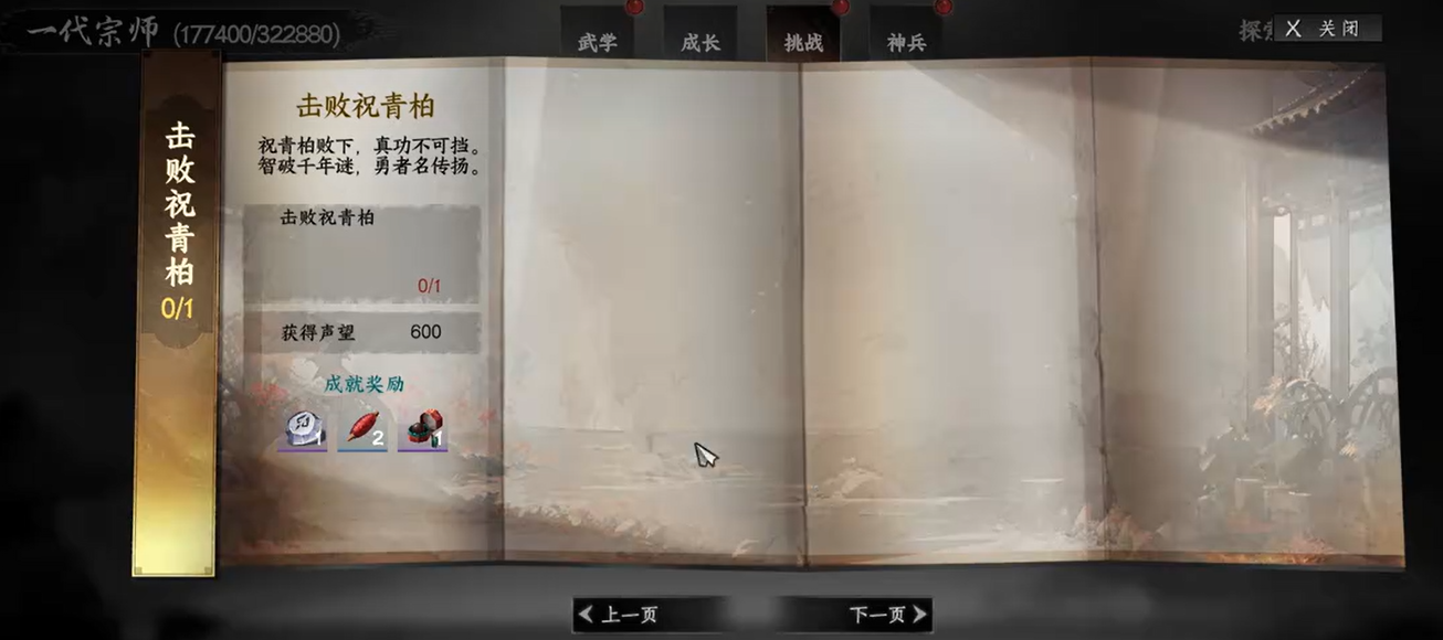 任务奖励界面