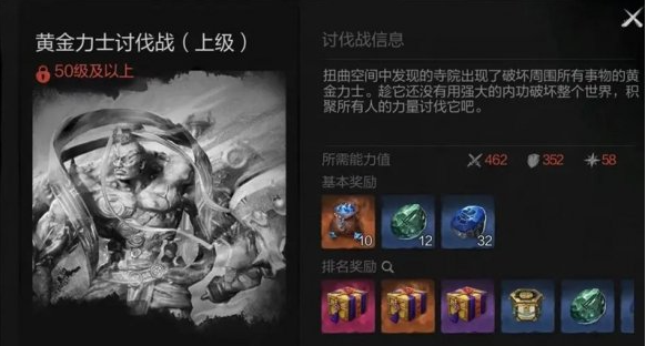 奖励宝箱示意图