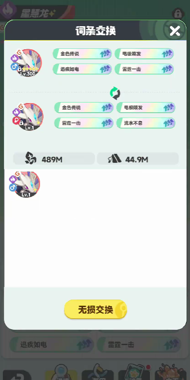 任务奖励示意图