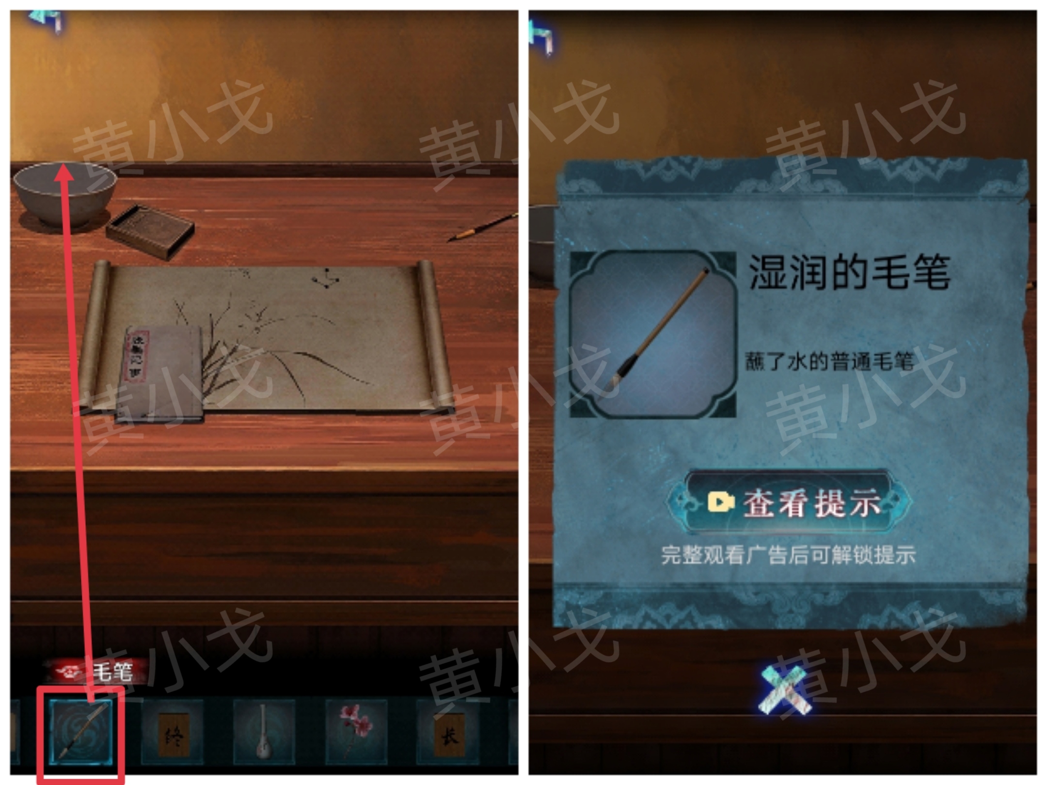 湿润毛笔示意图