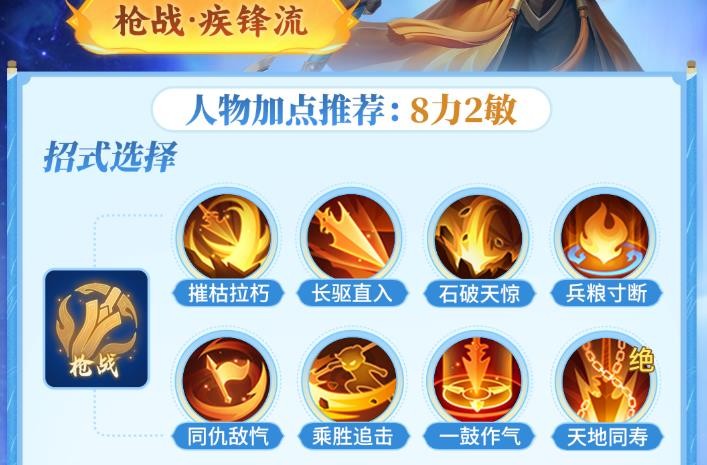 疾锋流枪战一图流