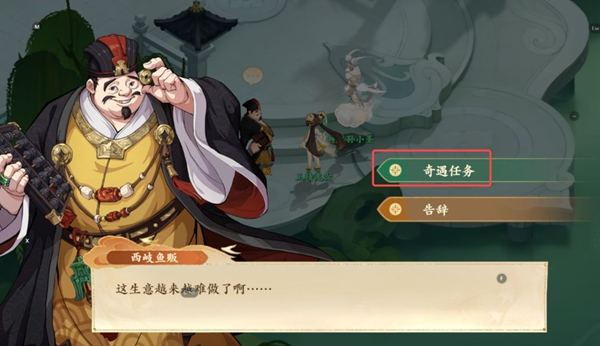 封神幻想世界65级奇遇任务全攻略详解