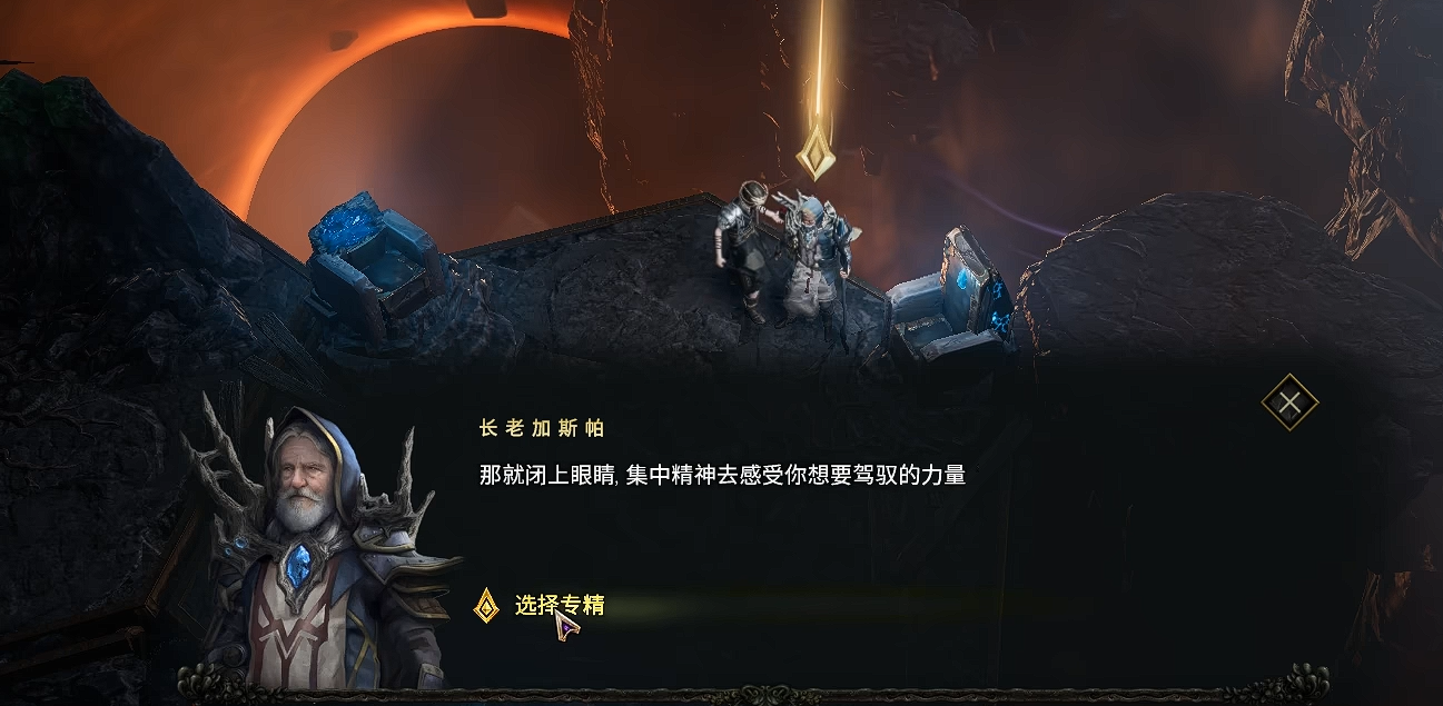 专精加点重置示意图