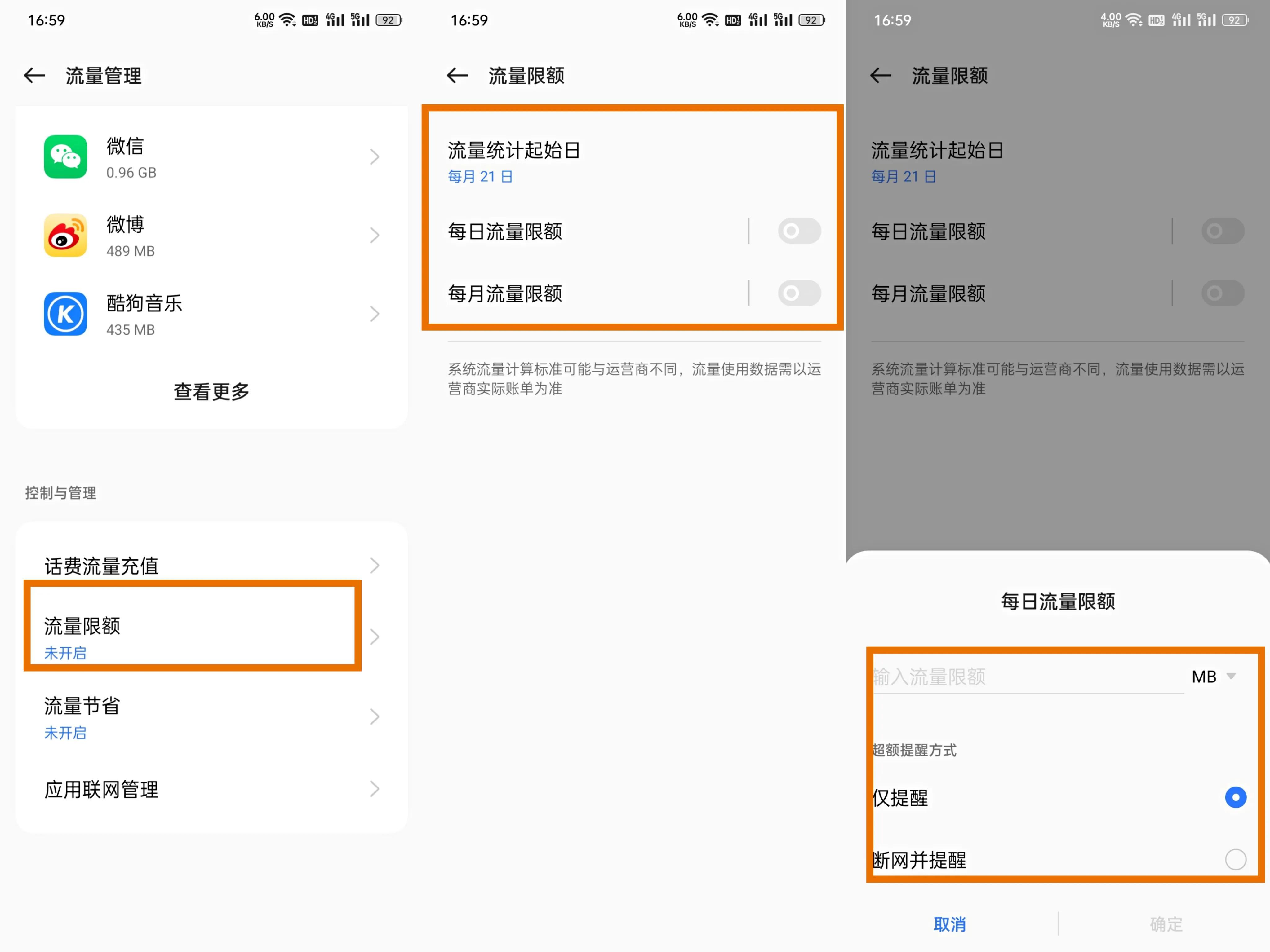 coloros 看剩余流量,监控、节省、限制全攻略