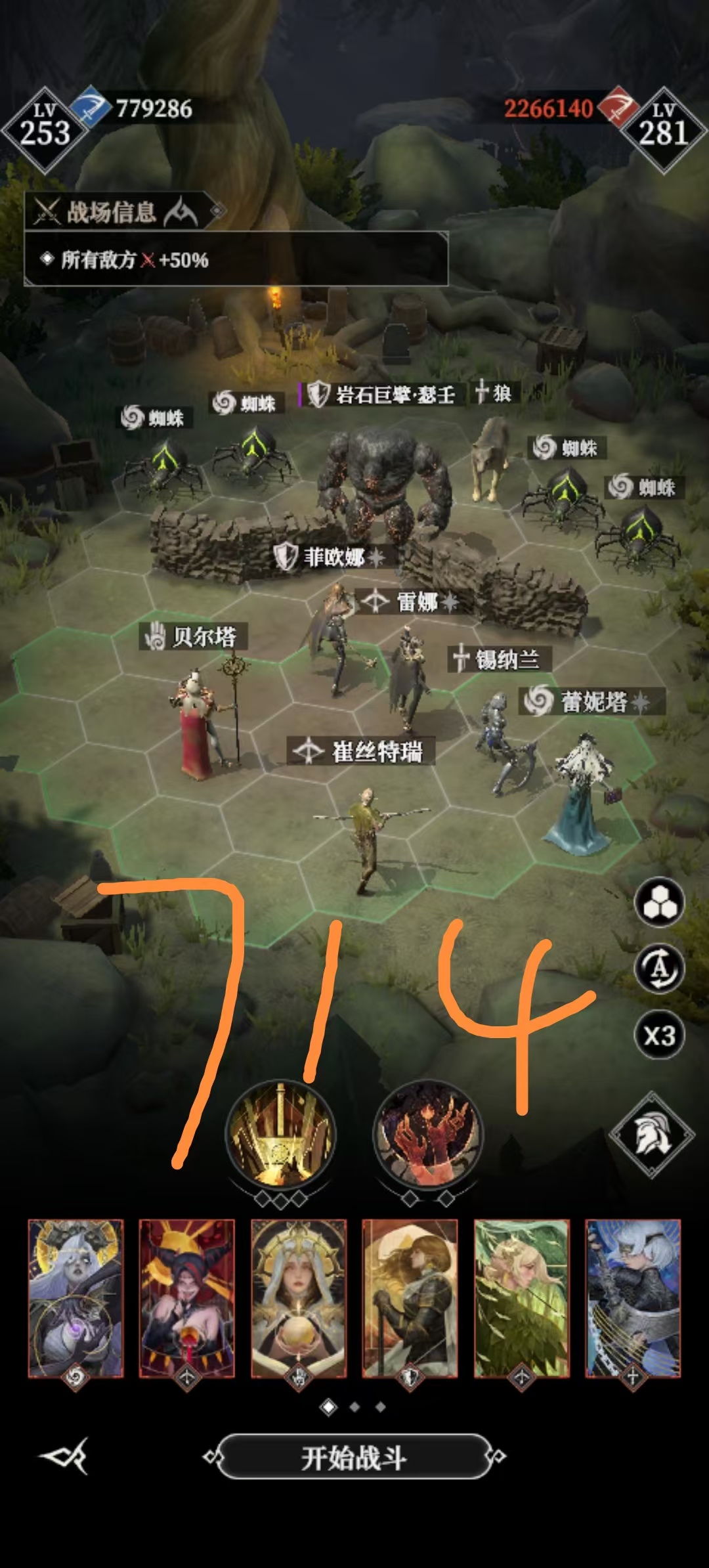 墓穴714战斗画面