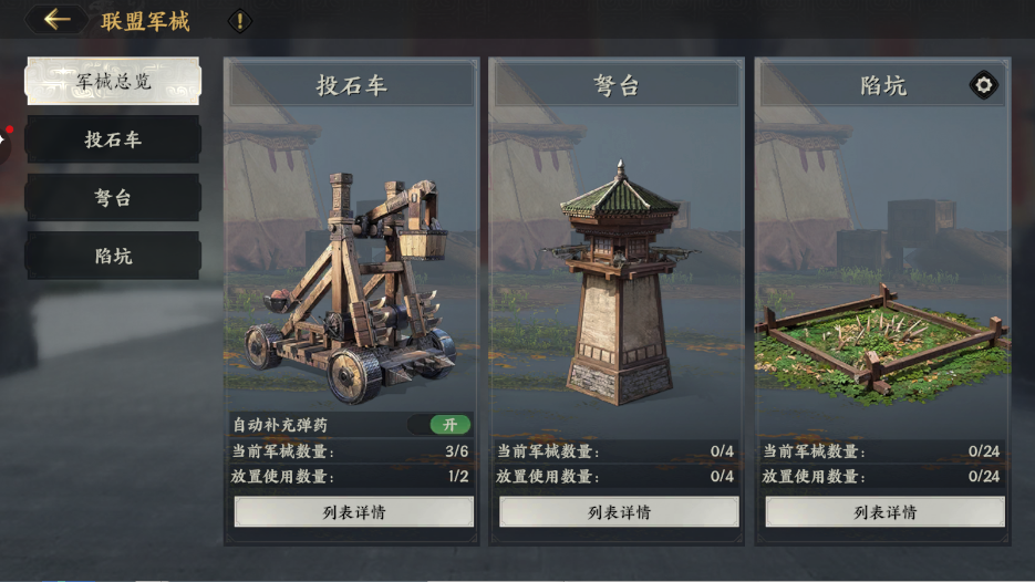 器械界面