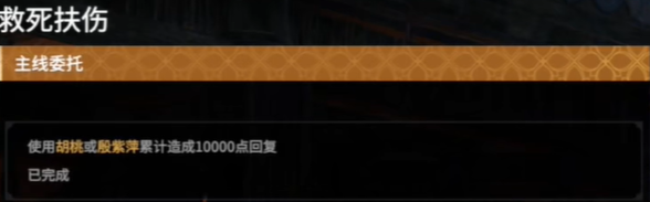 救死扶伤