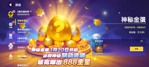 《太空杀》二周年庆,新玩法装扮金蛋齐上线