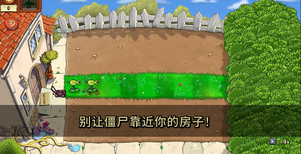 植物大战僵尸教程关:草地只有一条路-景澄手游网