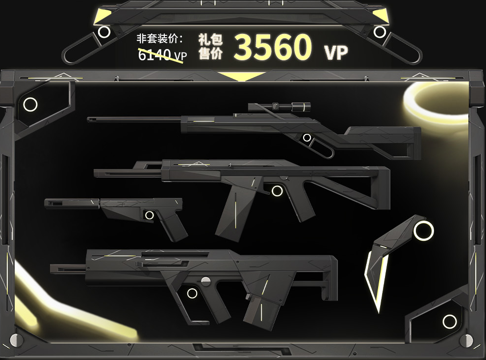 极简主义2.0套装官方售价