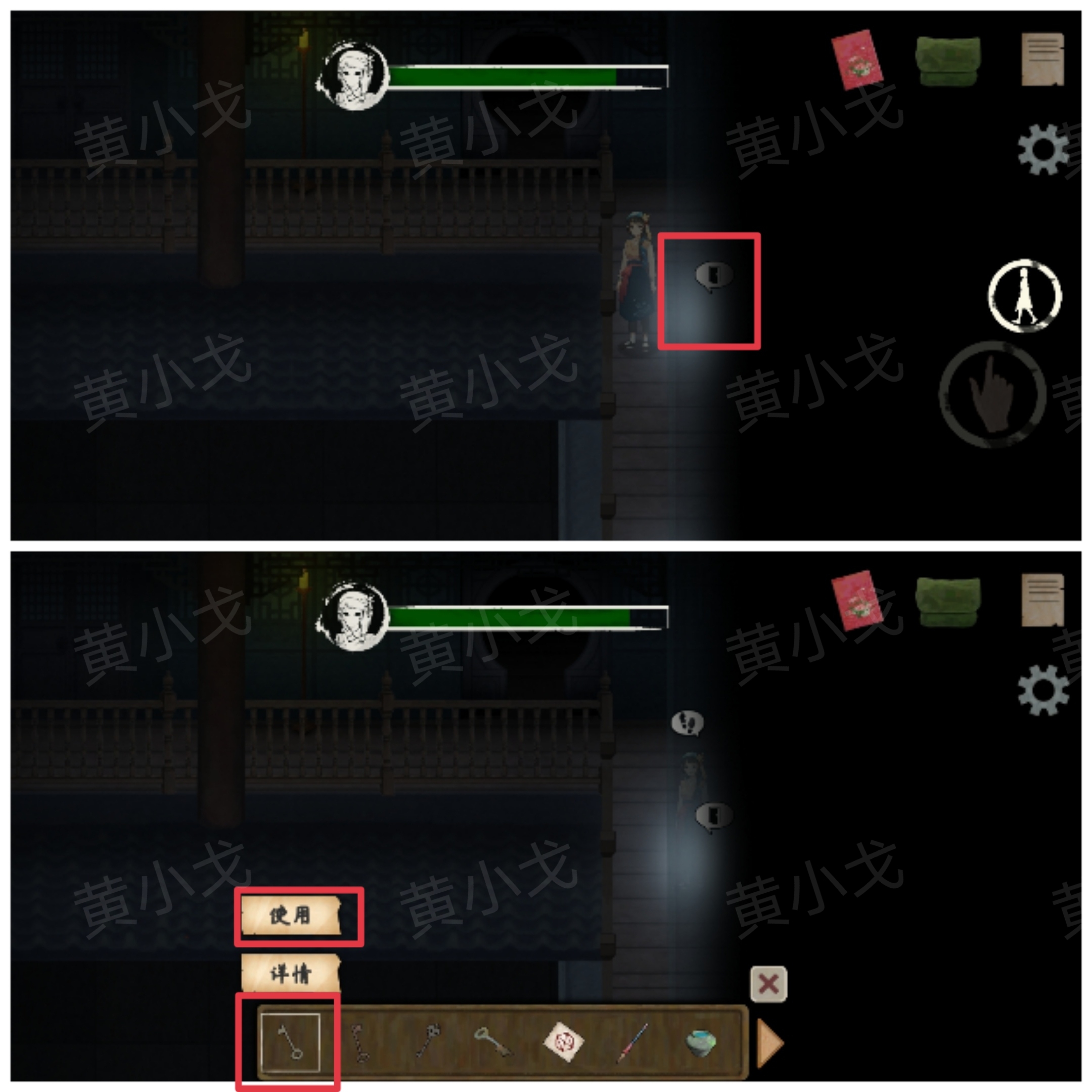 打开厢房