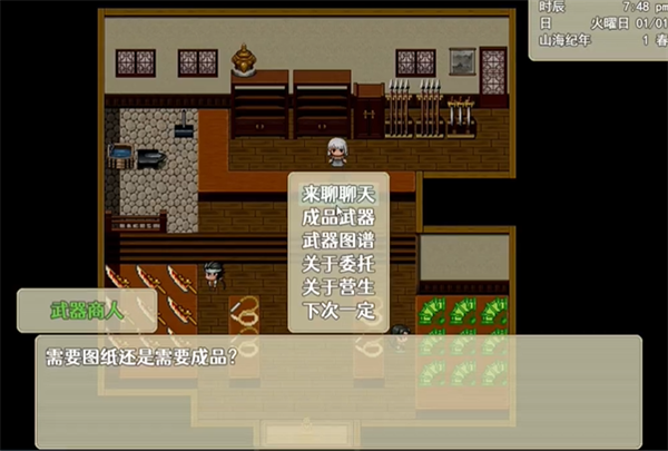 山海经剧情
