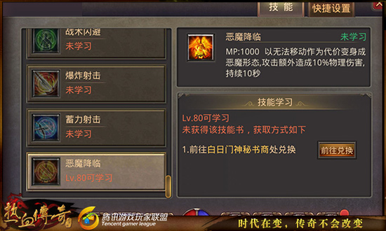 恶魔降临技能介绍