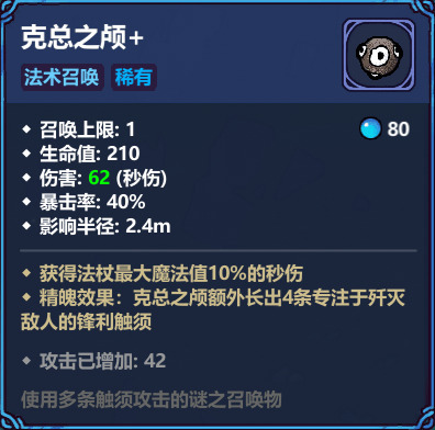 克总之颅基础攻击