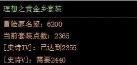 第三代套装强化要求