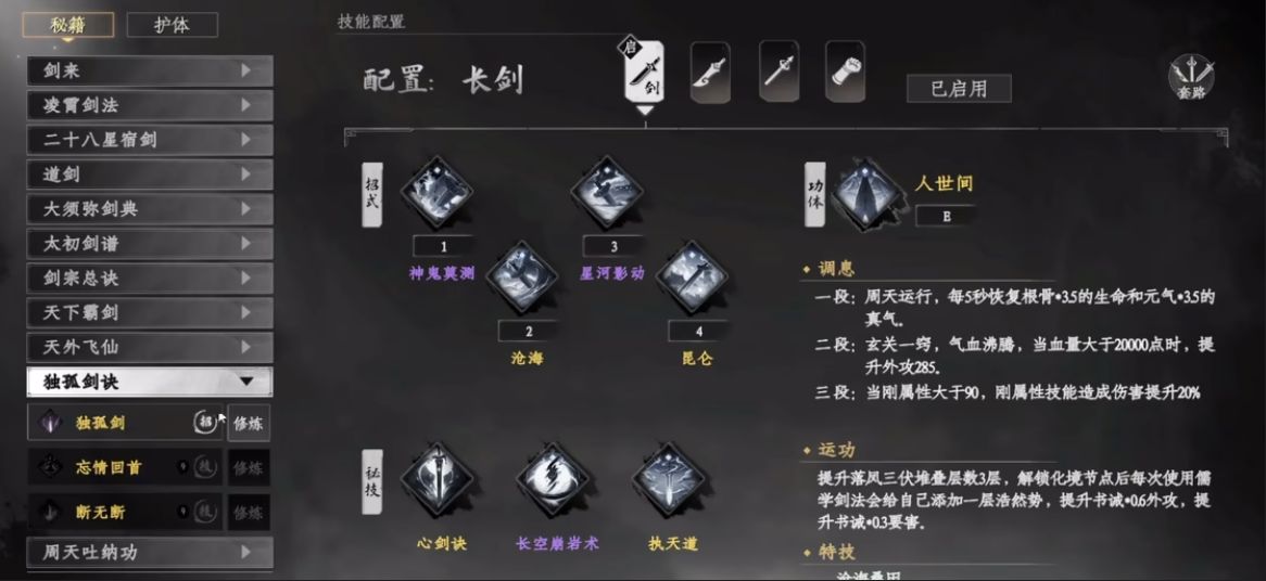 炎鸿铸剑剧情