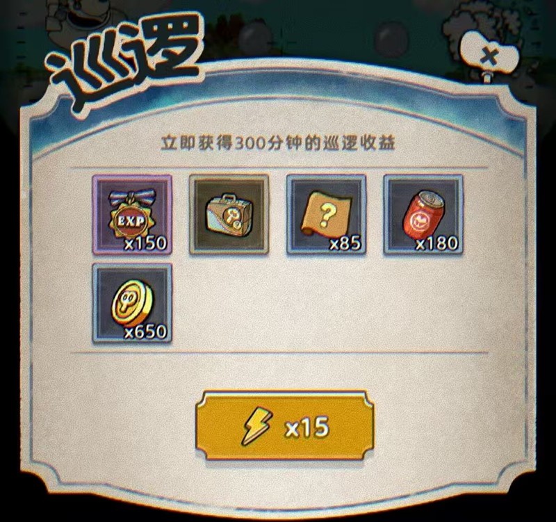 幻境试炼界面