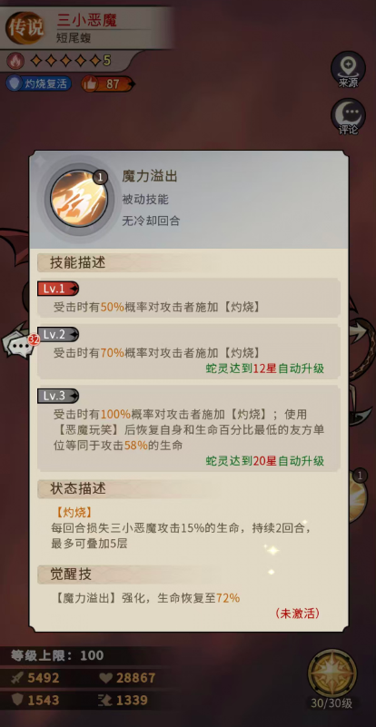 三小恶魔实战场景