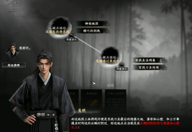 起始线索示意图