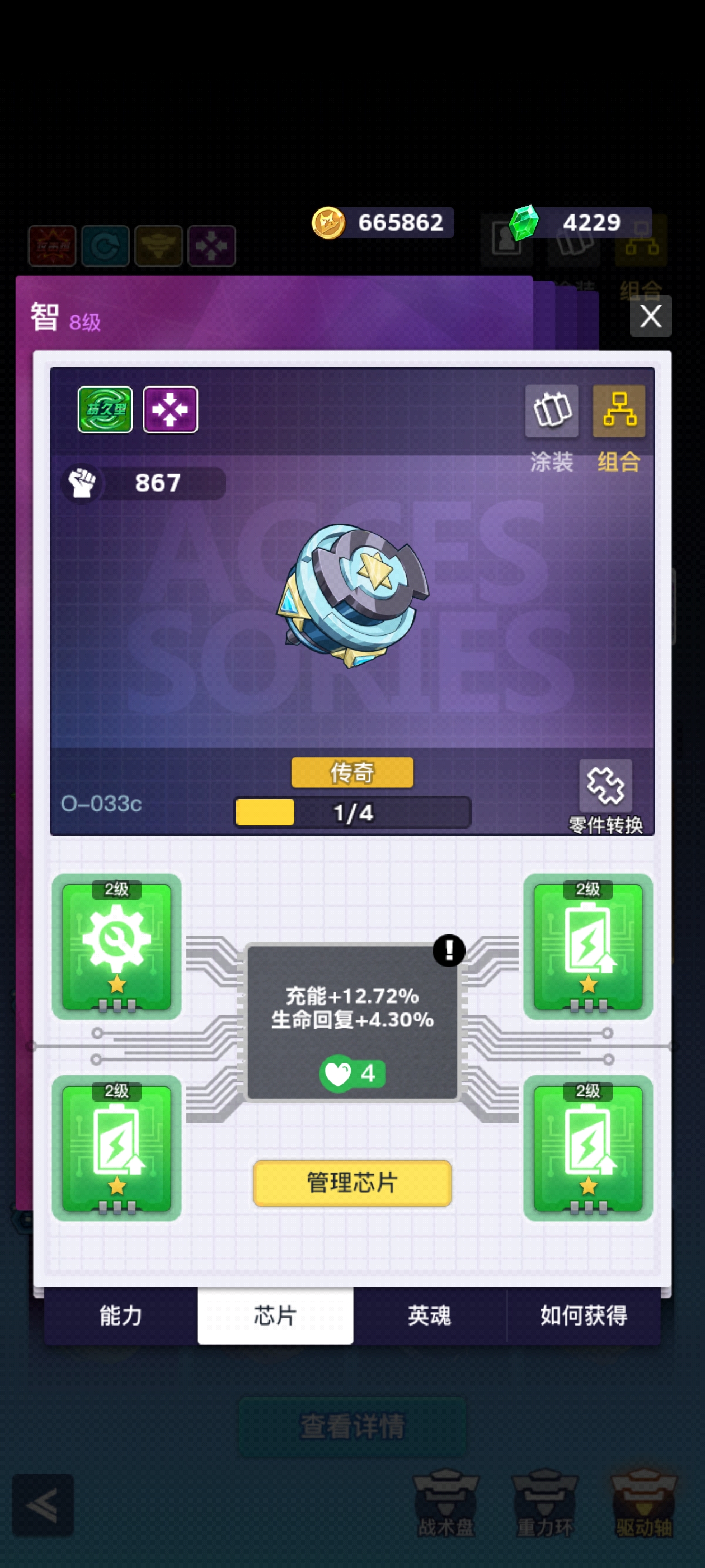 紫晶天弓实战效果