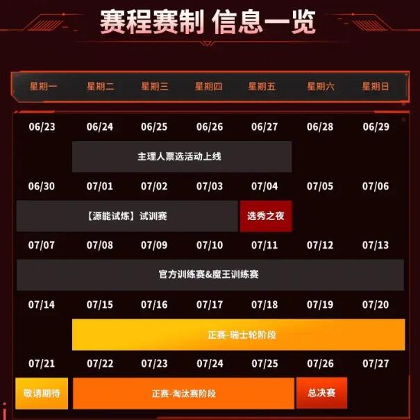 主理人公告