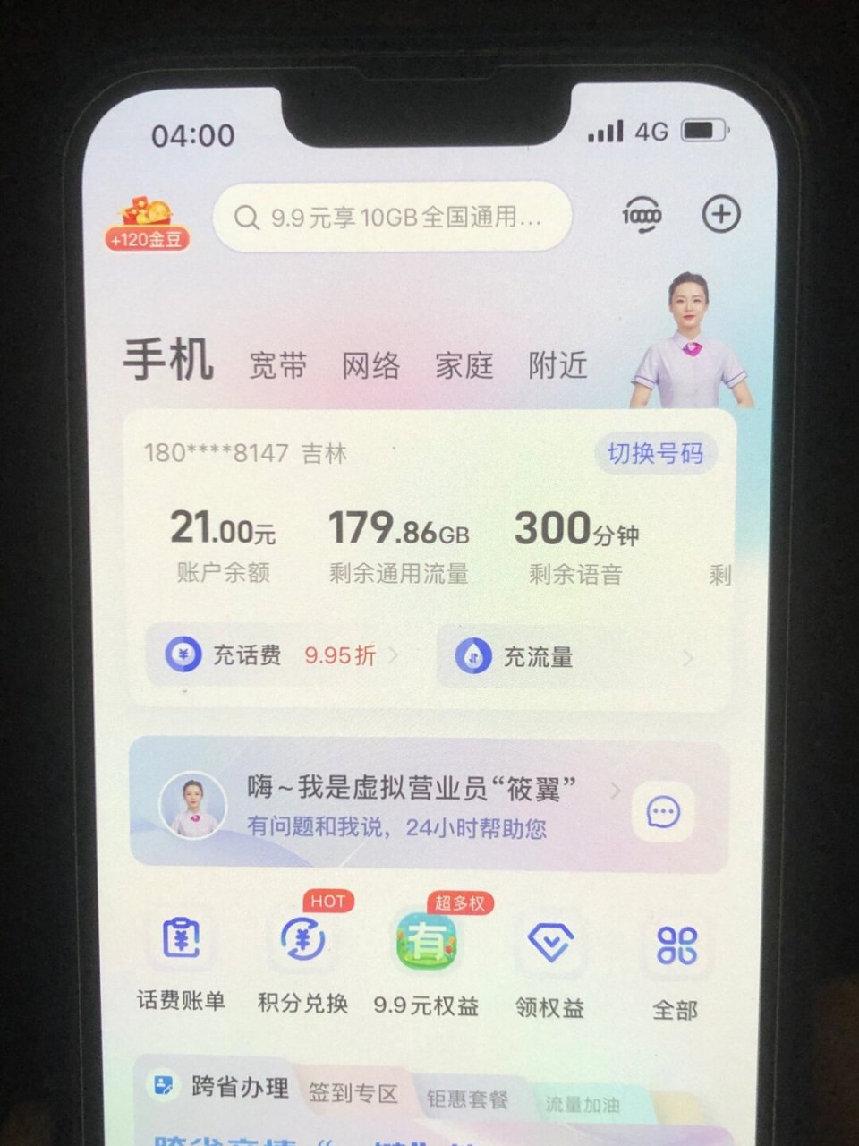 移动申请改八元月租卡(保号省钱新选择)-赫兹号卡网-赫兹通讯
