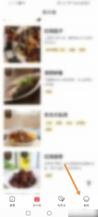 个人中心入口示意图