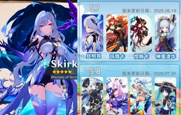 5.7版本卡池预览