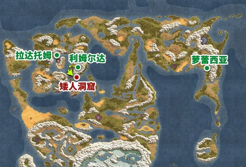 矮人洞窟入口位置