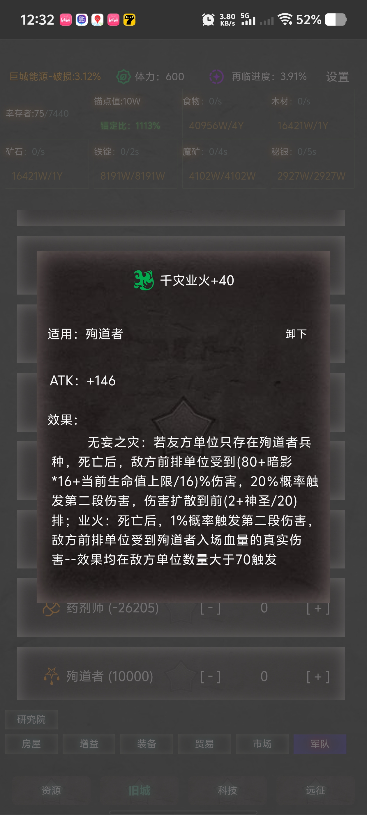殉道者配置示意图