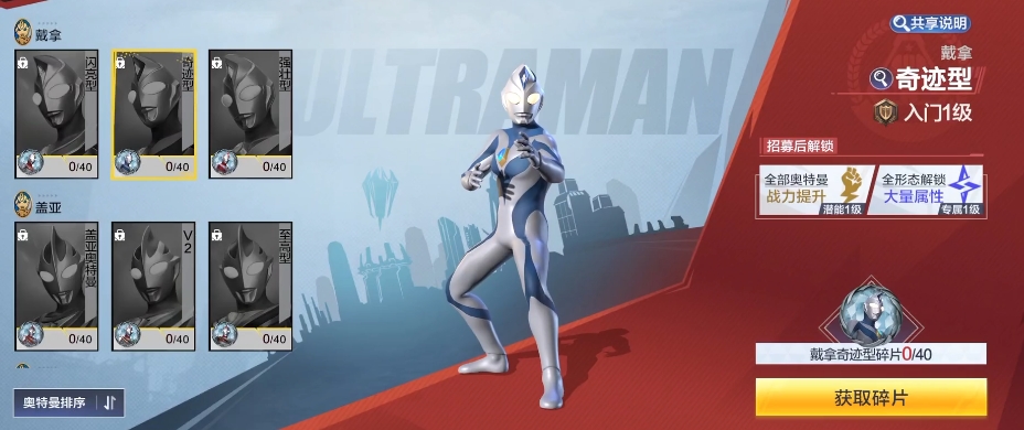 奇迹型技能示意图