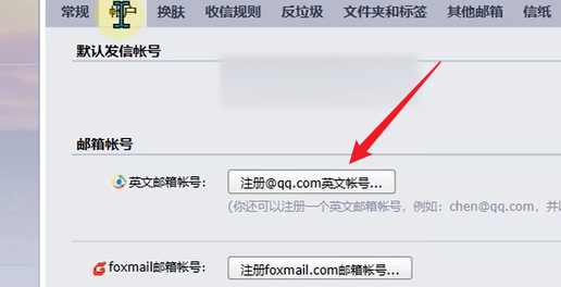 注册英文账号按钮