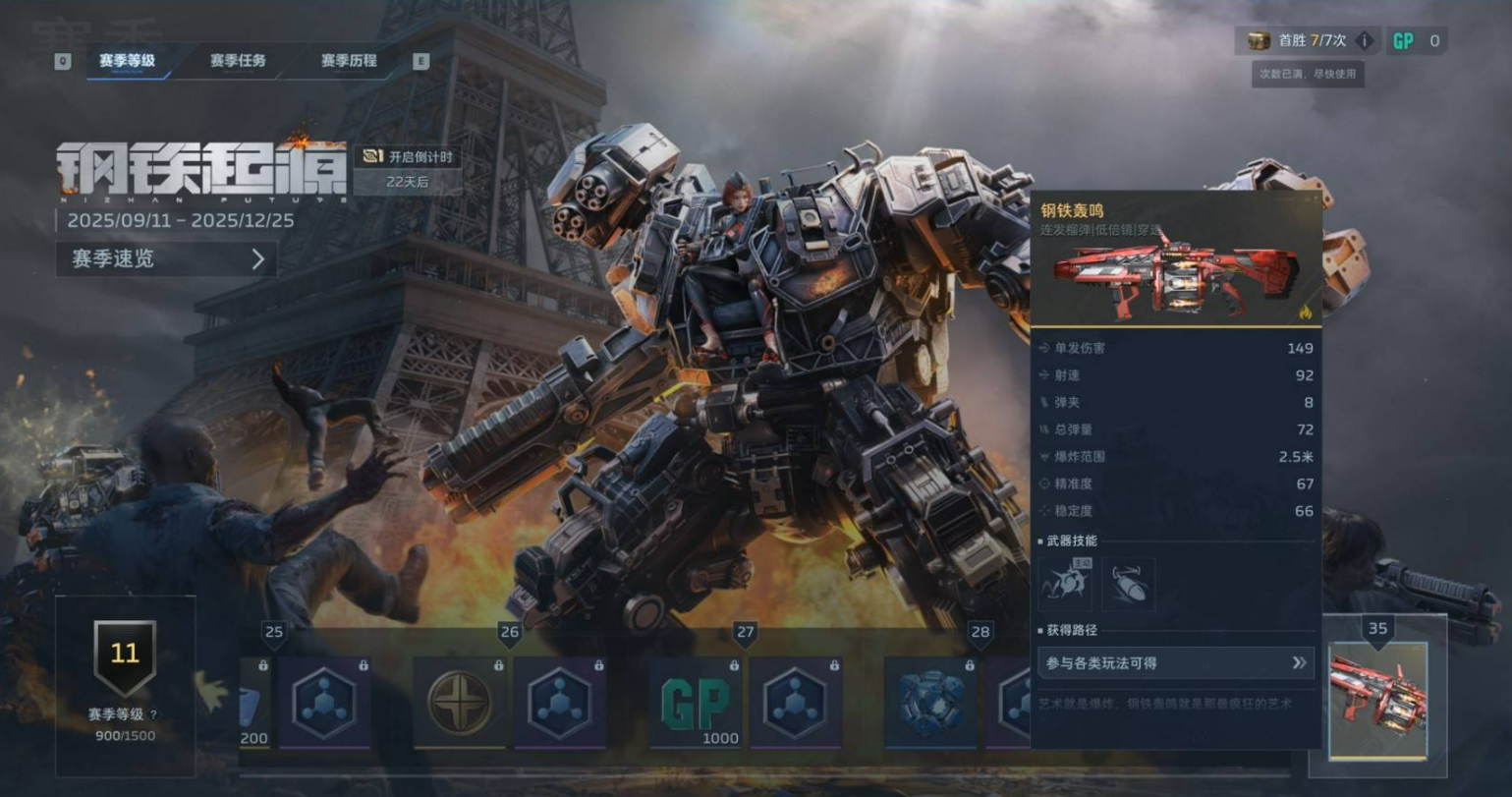 《逆战：未来》赛季重置规则详解-景澄手游网