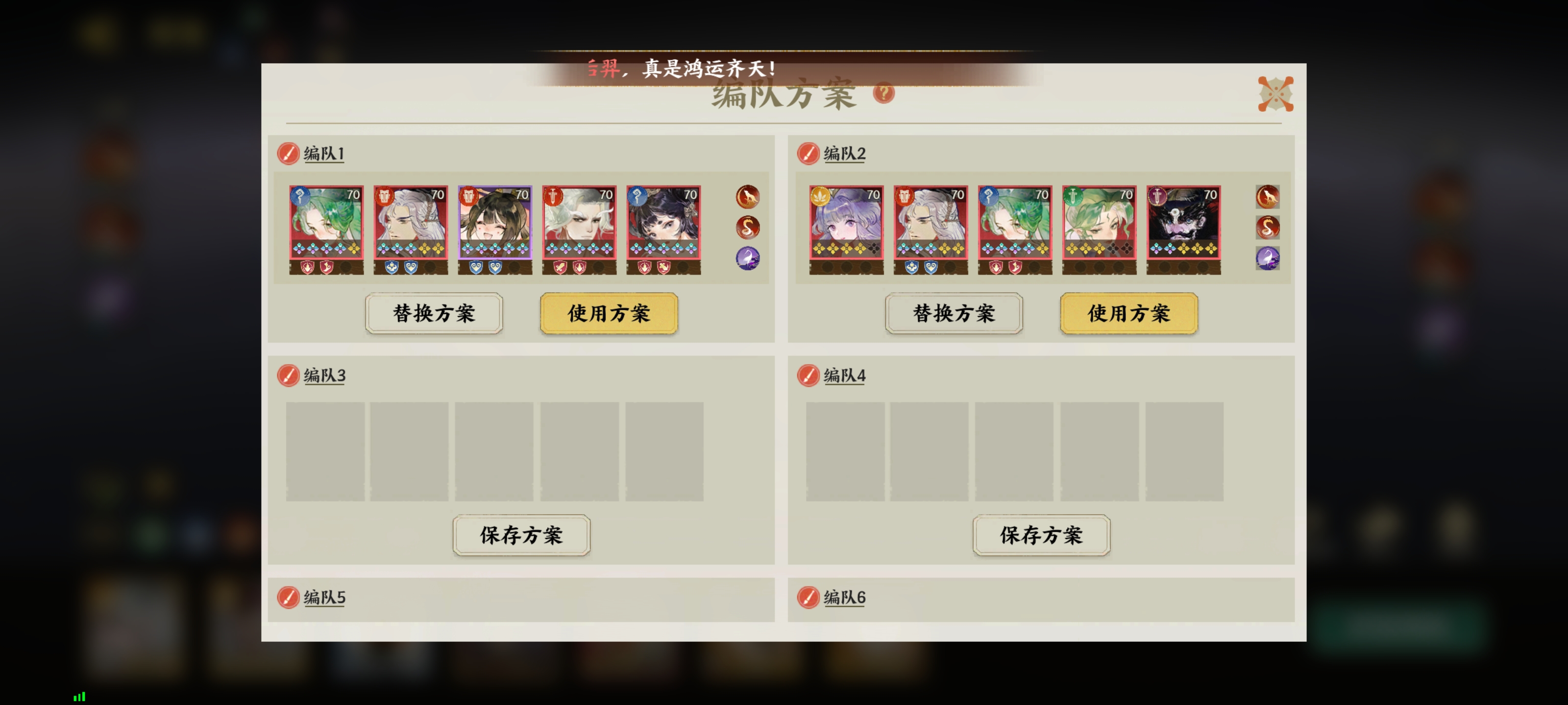 编队功能示意图2