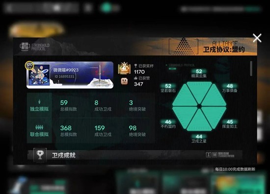 马队电表倒转界面