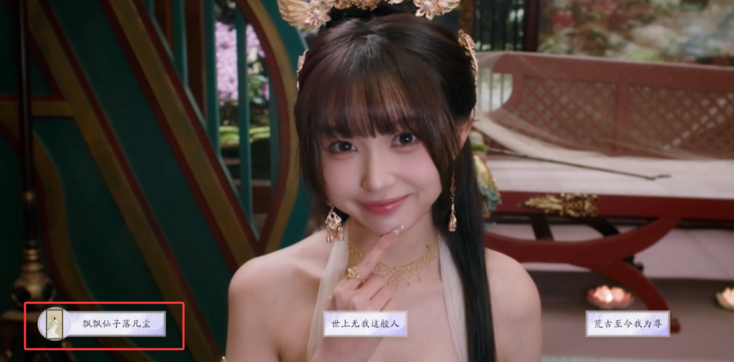 剧情节点2选择界面