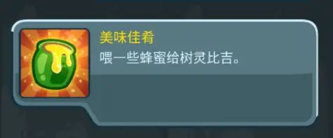 森林之心彩蛋4