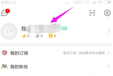 点击用户名