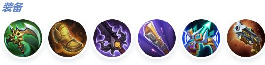 攻速特效出装示意图