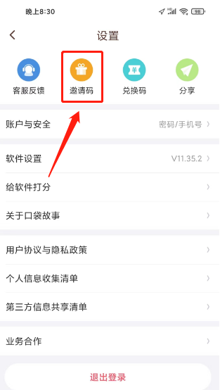 步骤三截图