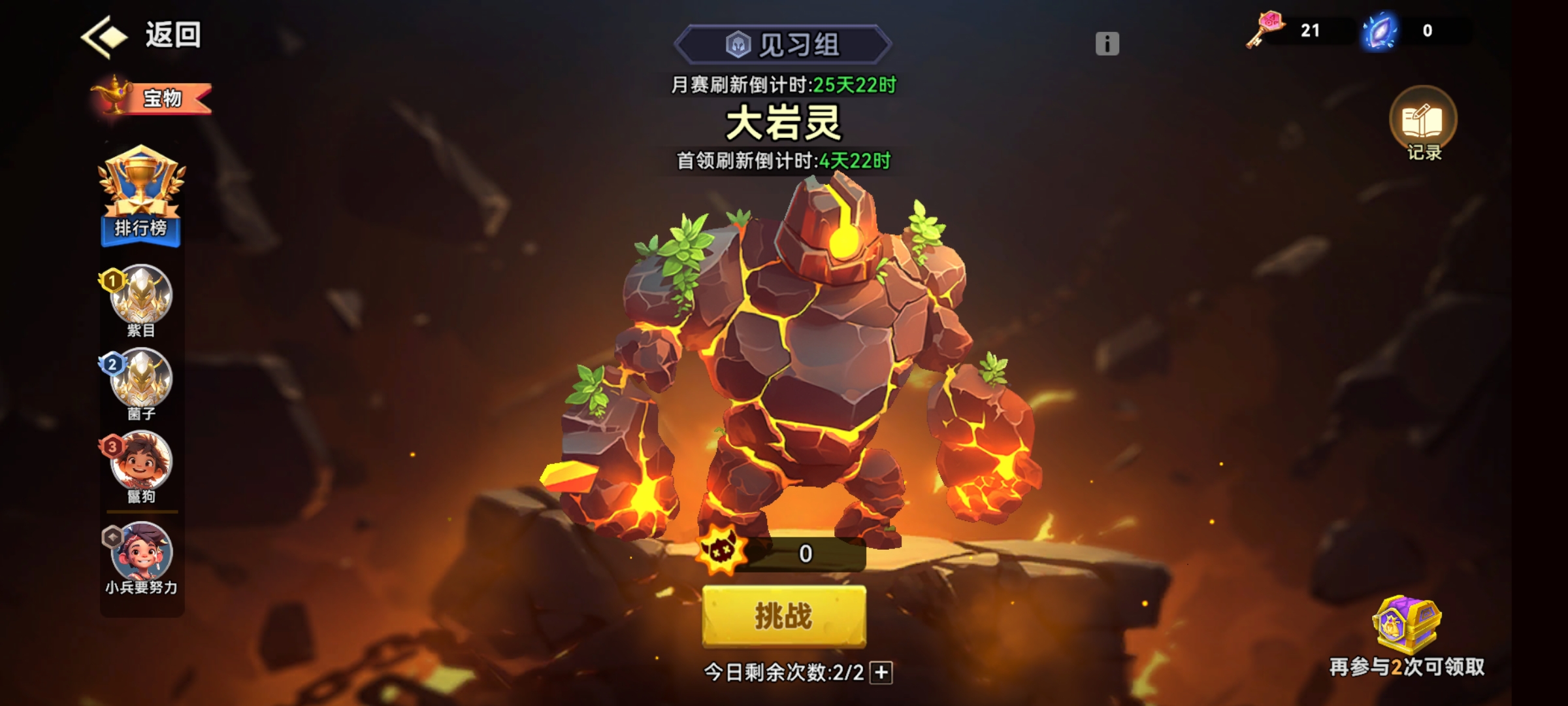 宝物祈祷钥匙