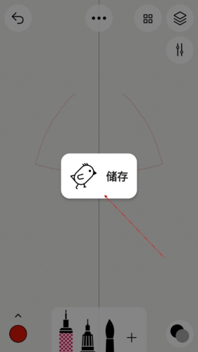 Sketches 保存菜单