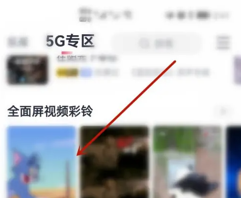彩铃选择界面