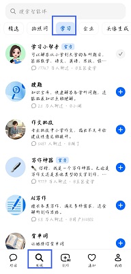 豆包（doubao.com）官方入口 & PPT生成指南-景澄手游网