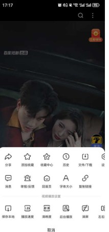 看多多App设置选项示意图