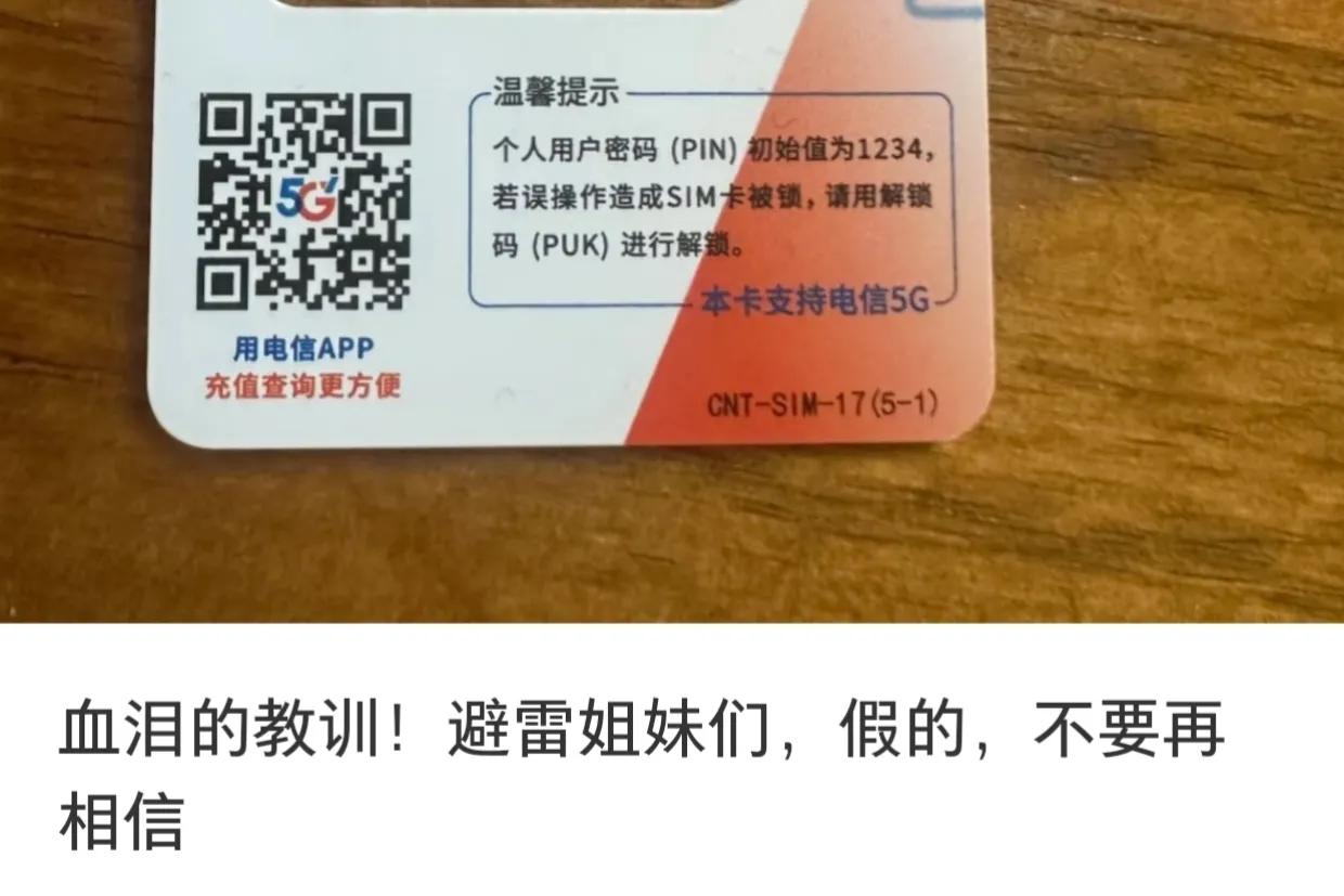 大流量卡套路多口碑差,选卡避坑有妙招