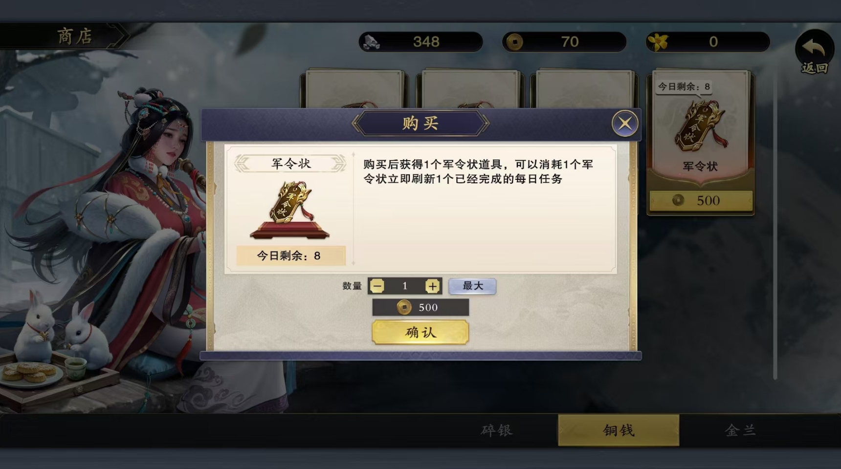 军令状使用