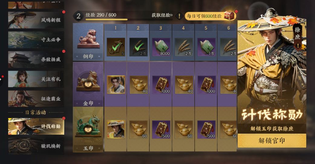 通行证界面