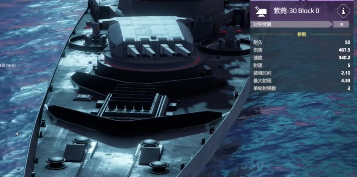 黎塞留防空反潜配置