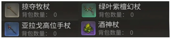 装备稀有度示意图